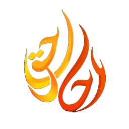 Ahlul Haqq Logo